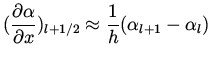 $\displaystyle ( \frac{\partial \alpha}{\partial x} ) _{l+1/2} \approx \frac{1}{h} (\alpha _{l+1} - \alpha _l )$