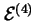 $\mathcal{E}^{(4)}$