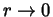 $r\rightarrow 0$