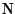$\ensuremath{\mathbb{N} } $