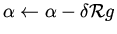 $\displaystyle \alpha \leftarrow \alpha - \delta {\cal R} g$