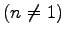 $(n \neq 1)$