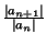 $\frac{\vert a_{n+1}\vert}{\vert a_n\vert}$