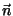 $\vec{n}$