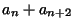$a_{n}+a_{n+2}$